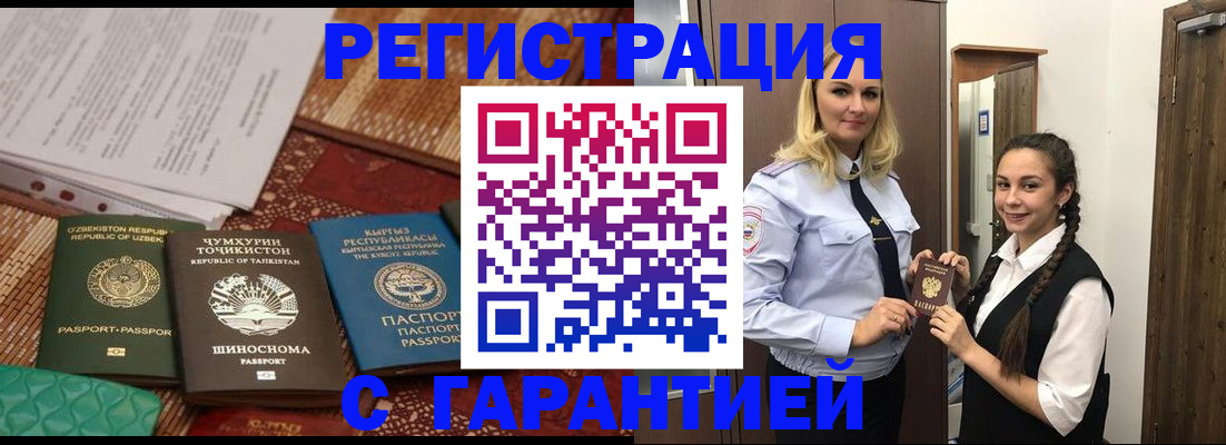 временная регистрация 2025 в Нязепетровске