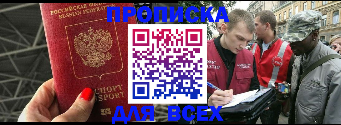 найти адрес прописки в Нязепетровске