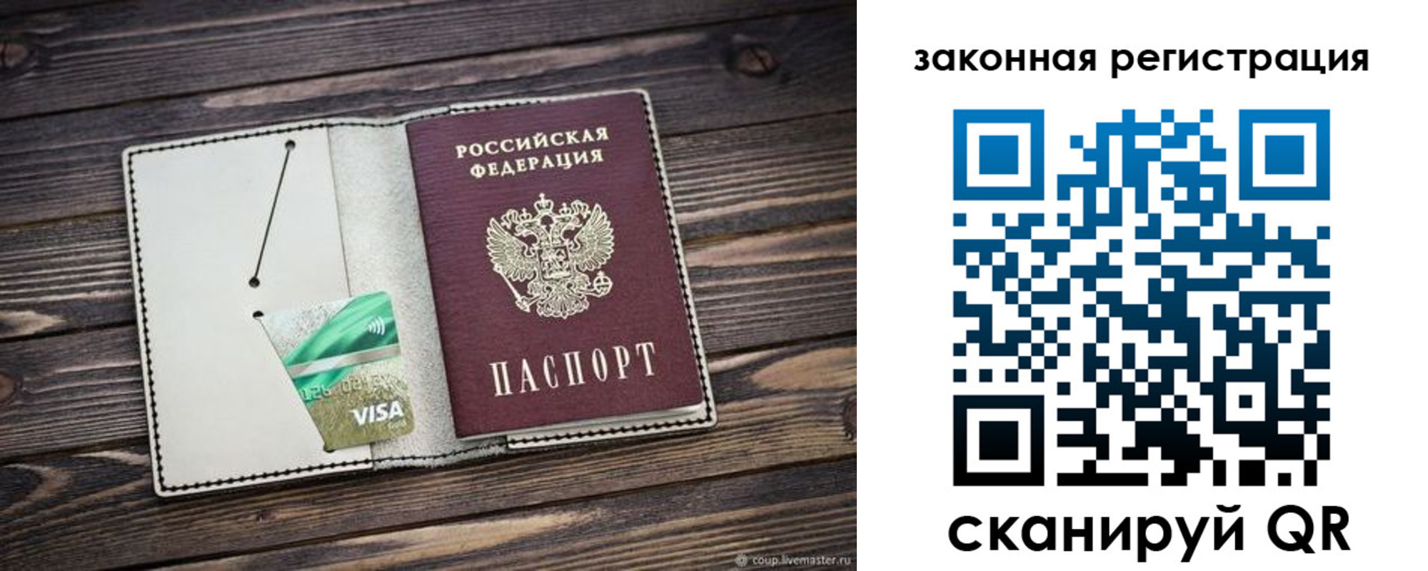 временная прописка в Нязепетровске