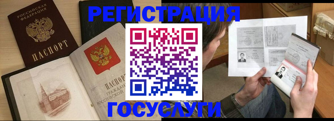 прописка в Нязепетровске